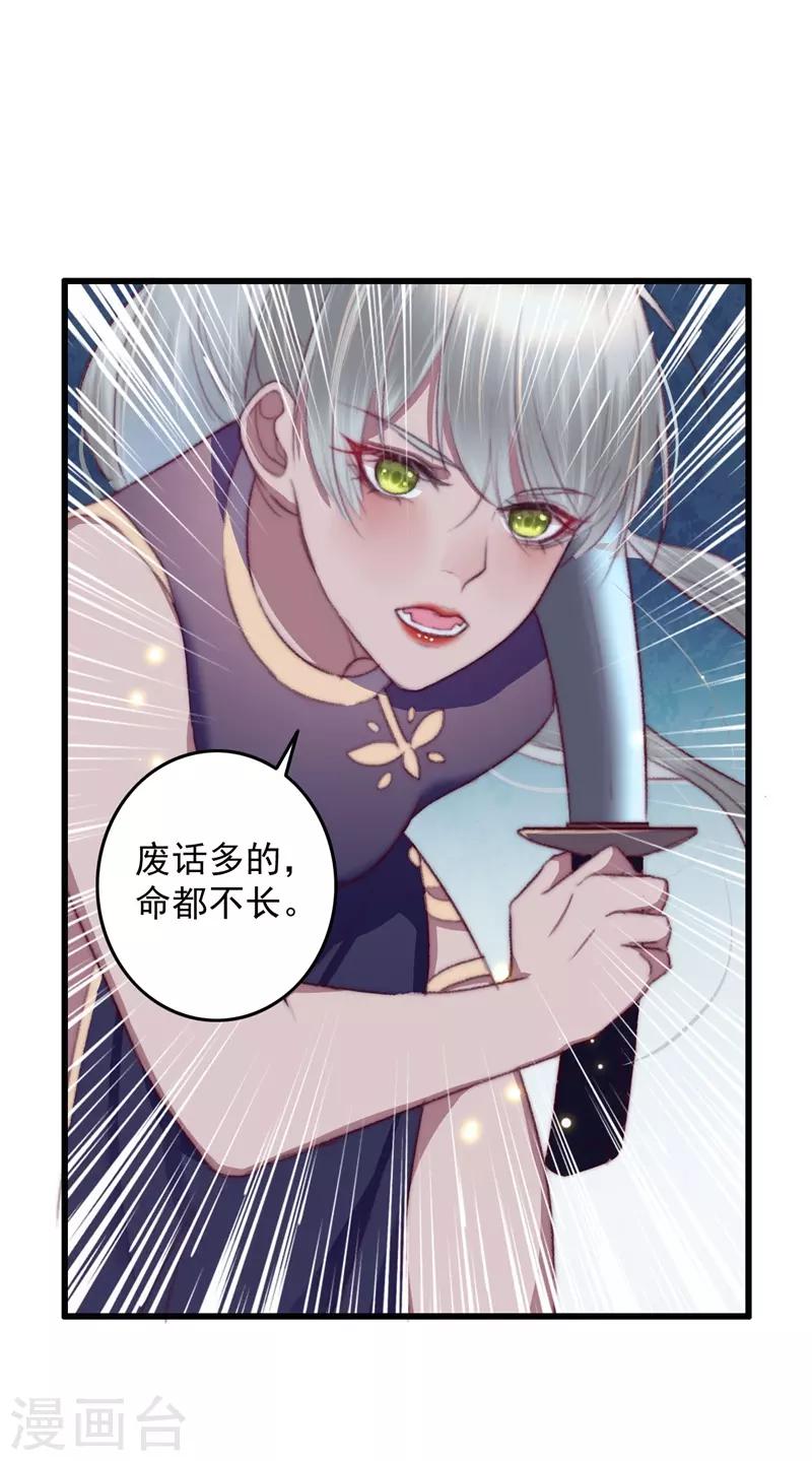 第58话 杀个回马枪-第59话