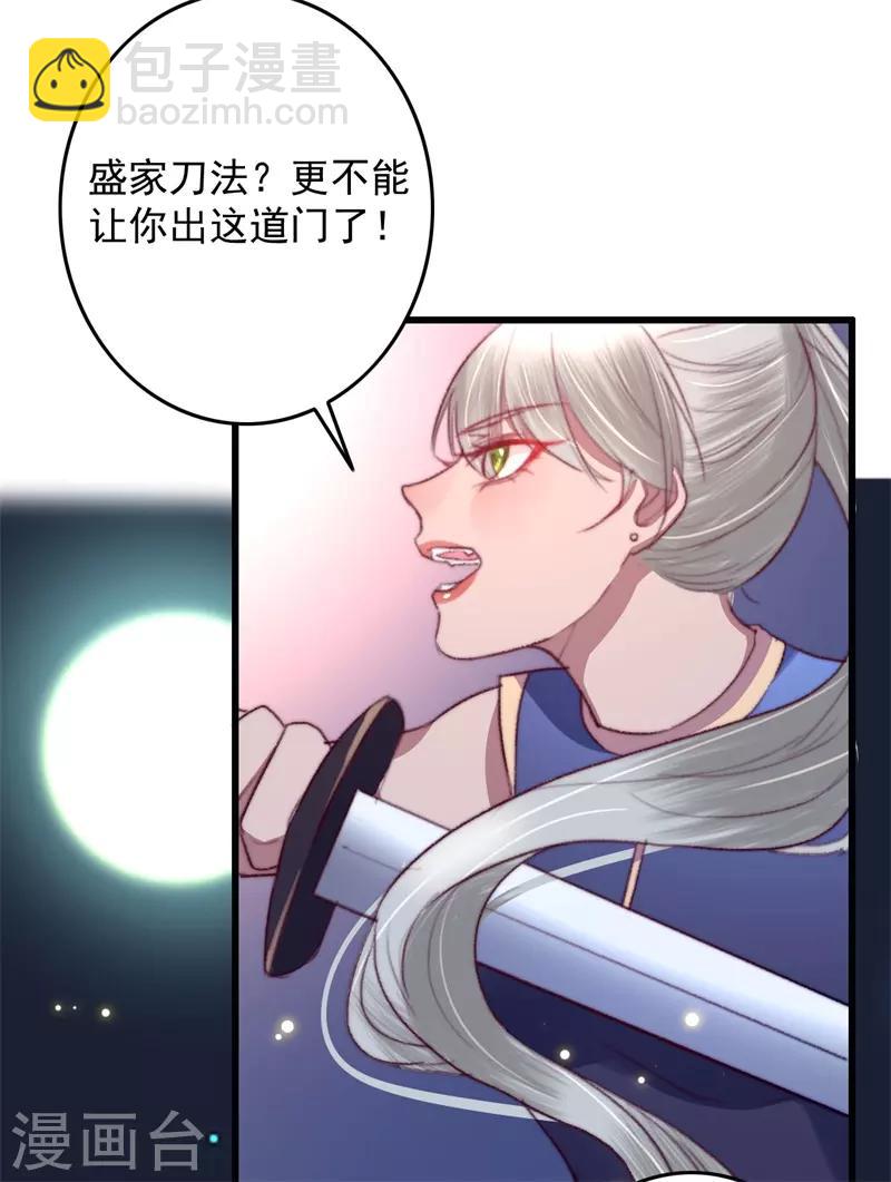 第58话 杀个回马枪-第59话