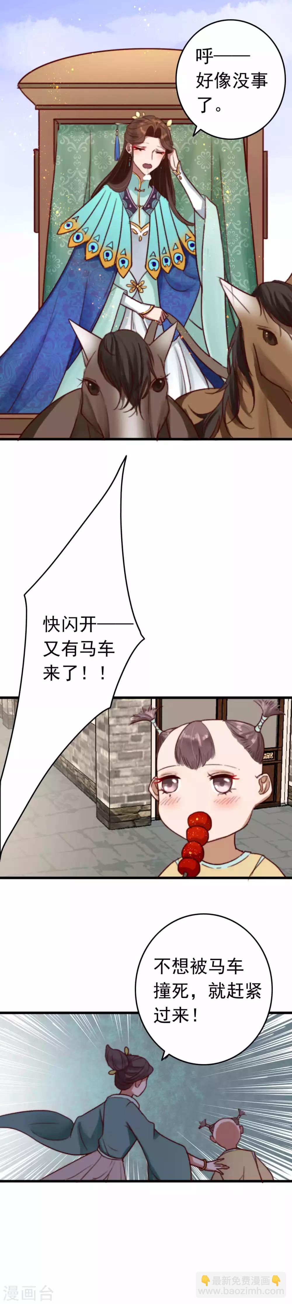 第6话 冤家路窄-第7话