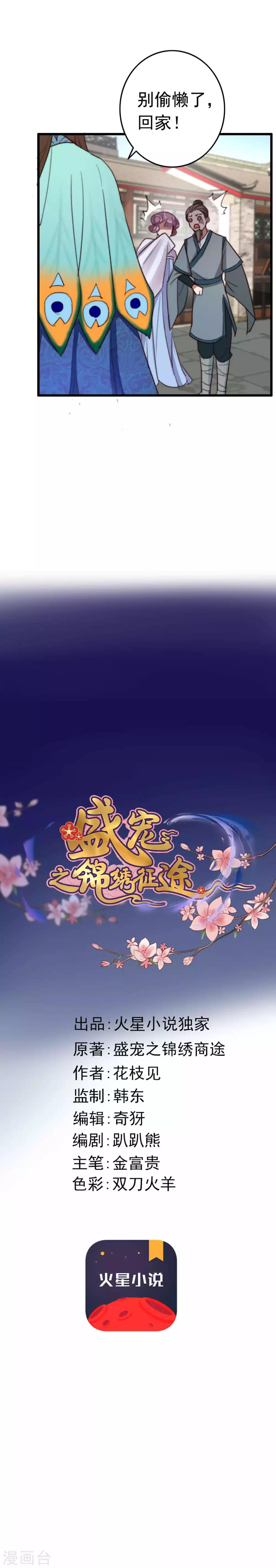 第6话 冤家路窄-第7话