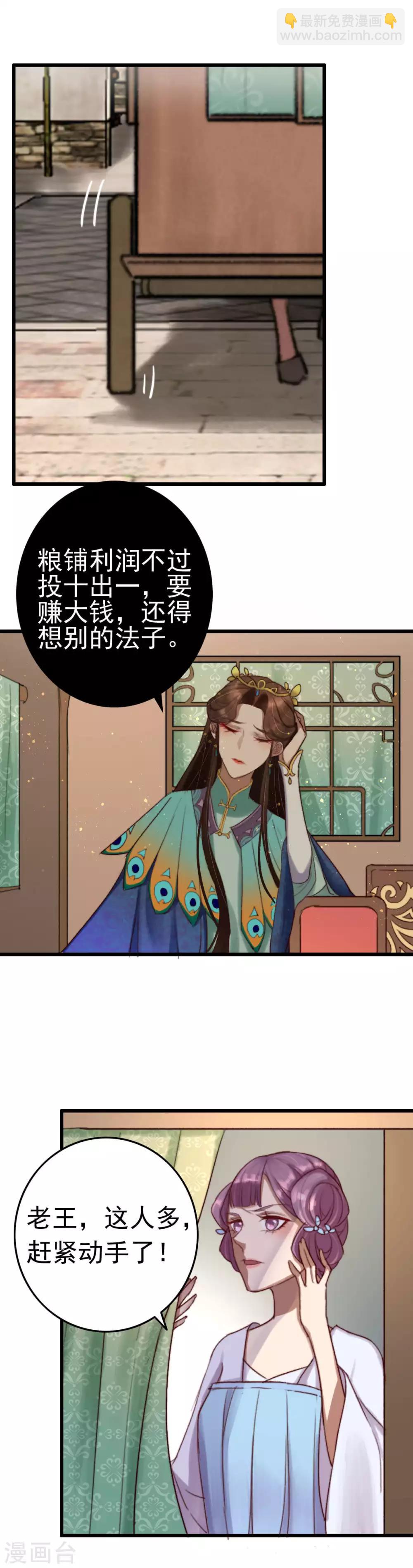 第6话 冤家路窄-第7话