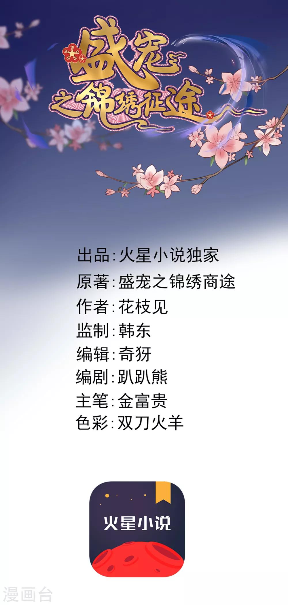 第60话 澄清误会-第61话