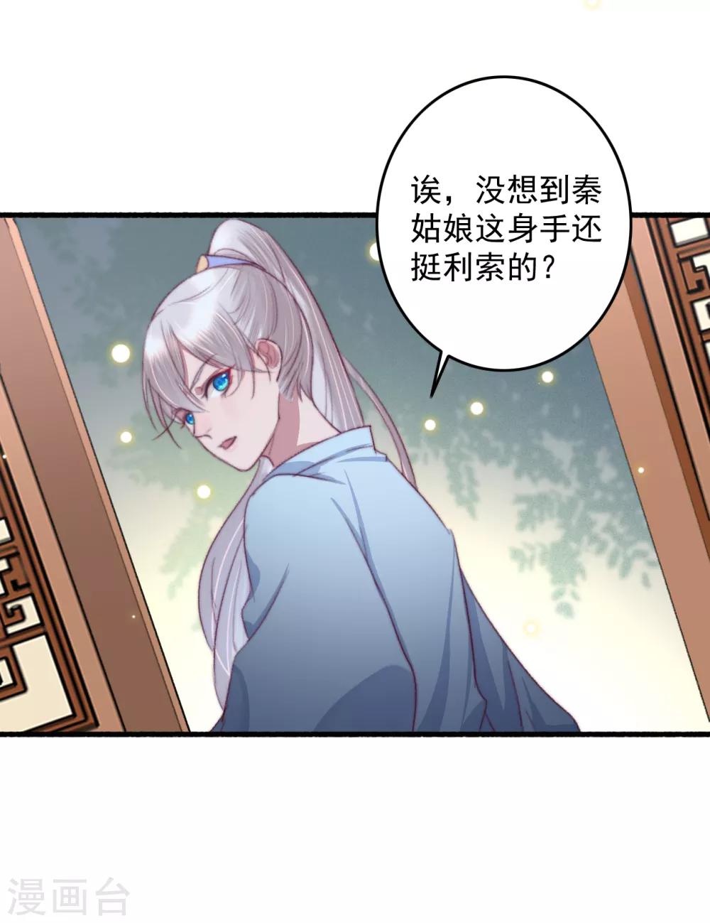 第60话 澄清误会-第61话