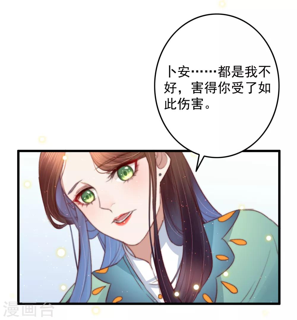 第60话 澄清误会-第61话