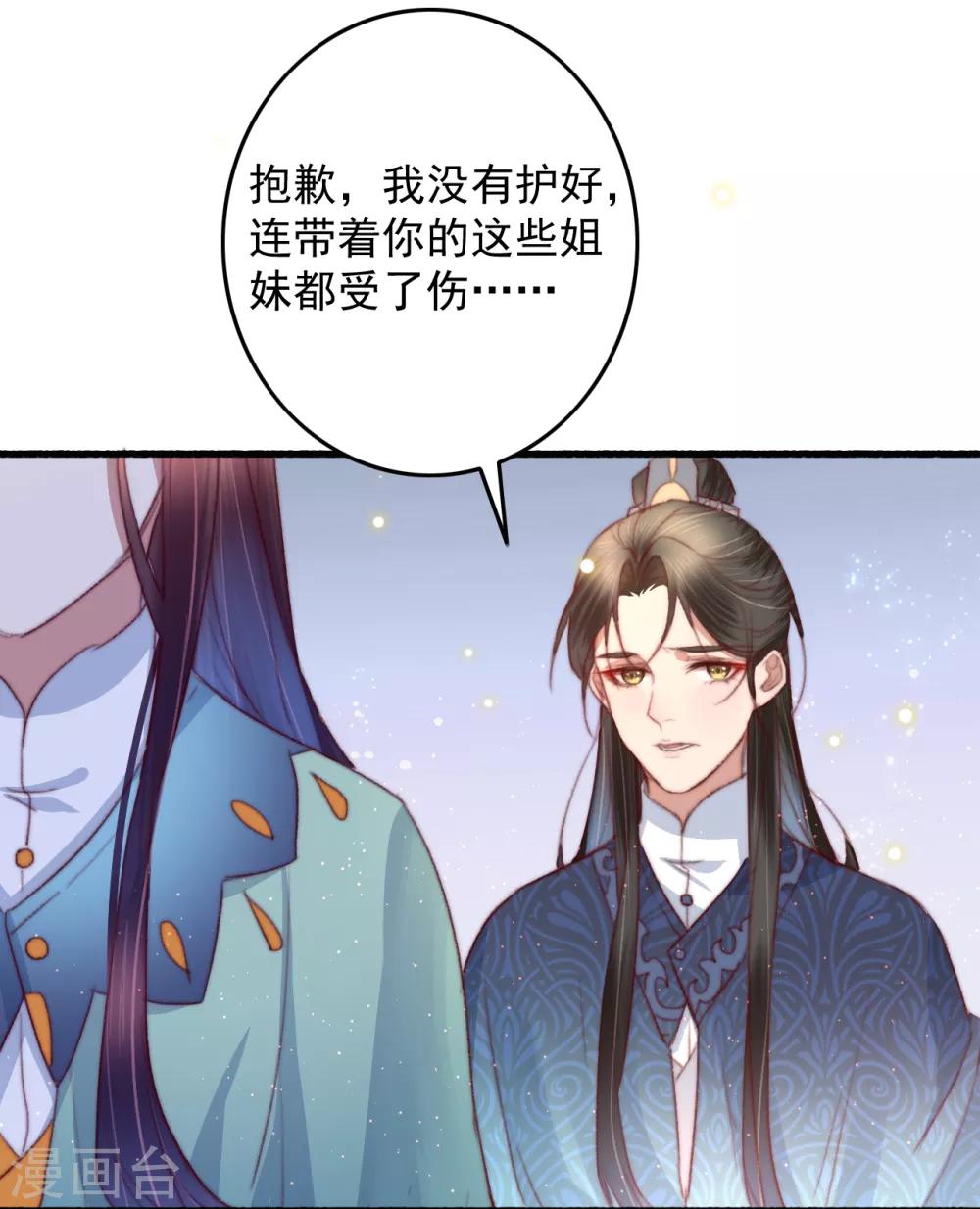 第60话 澄清误会-第61话