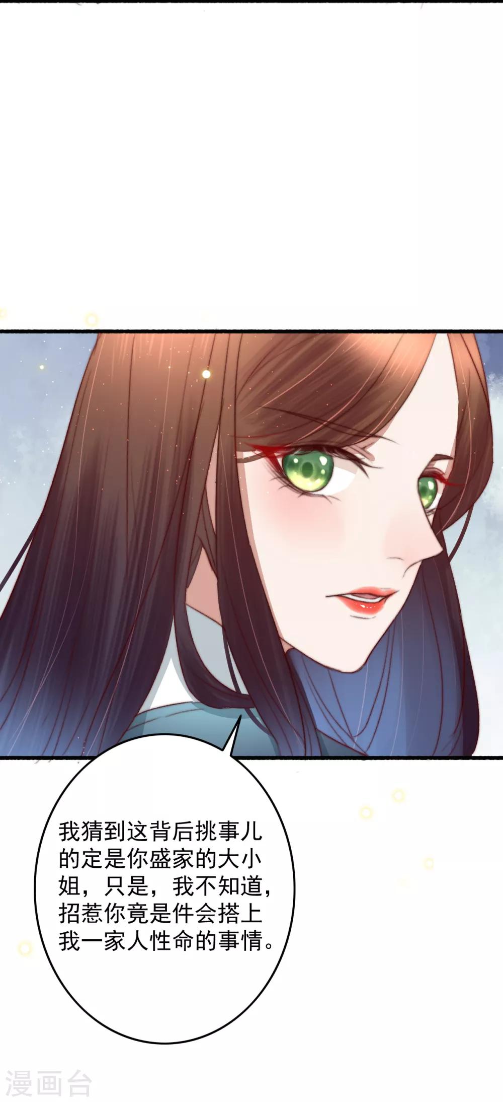 第60话 澄清误会-第61话