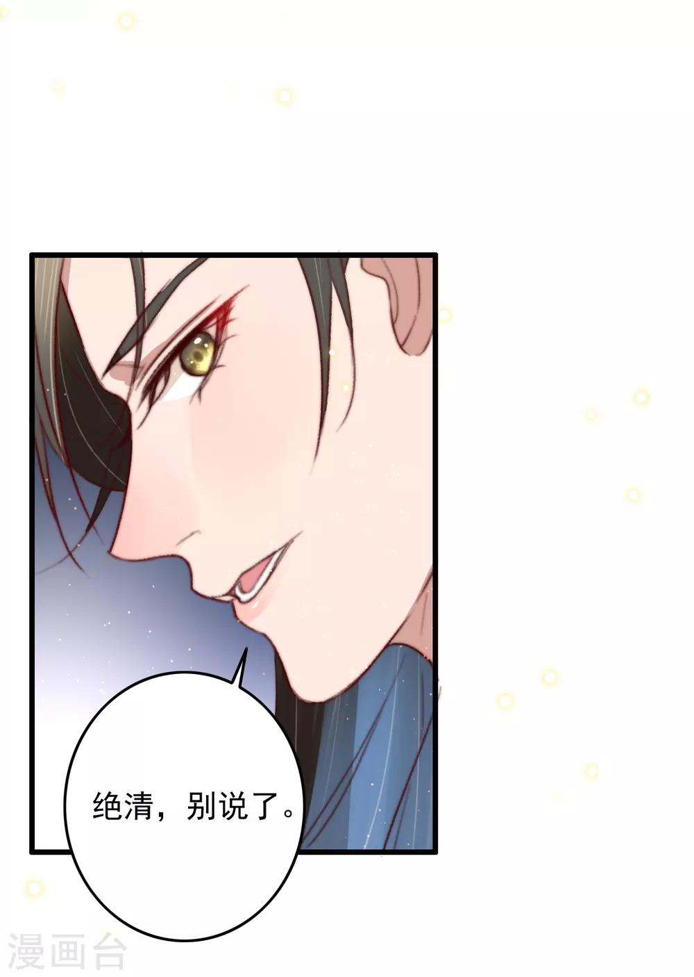 第60话 澄清误会-第61话