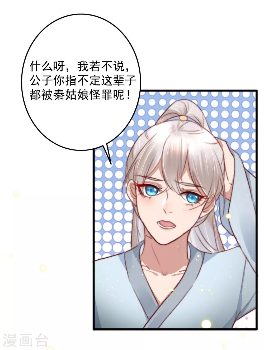 第60话 澄清误会-第61话