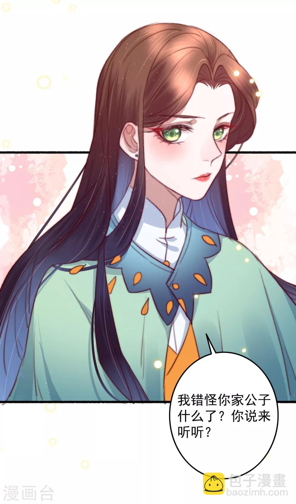 第60话 澄清误会-第61话