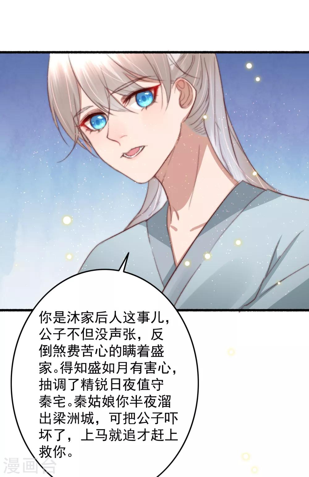 第60话 澄清误会-第61话
