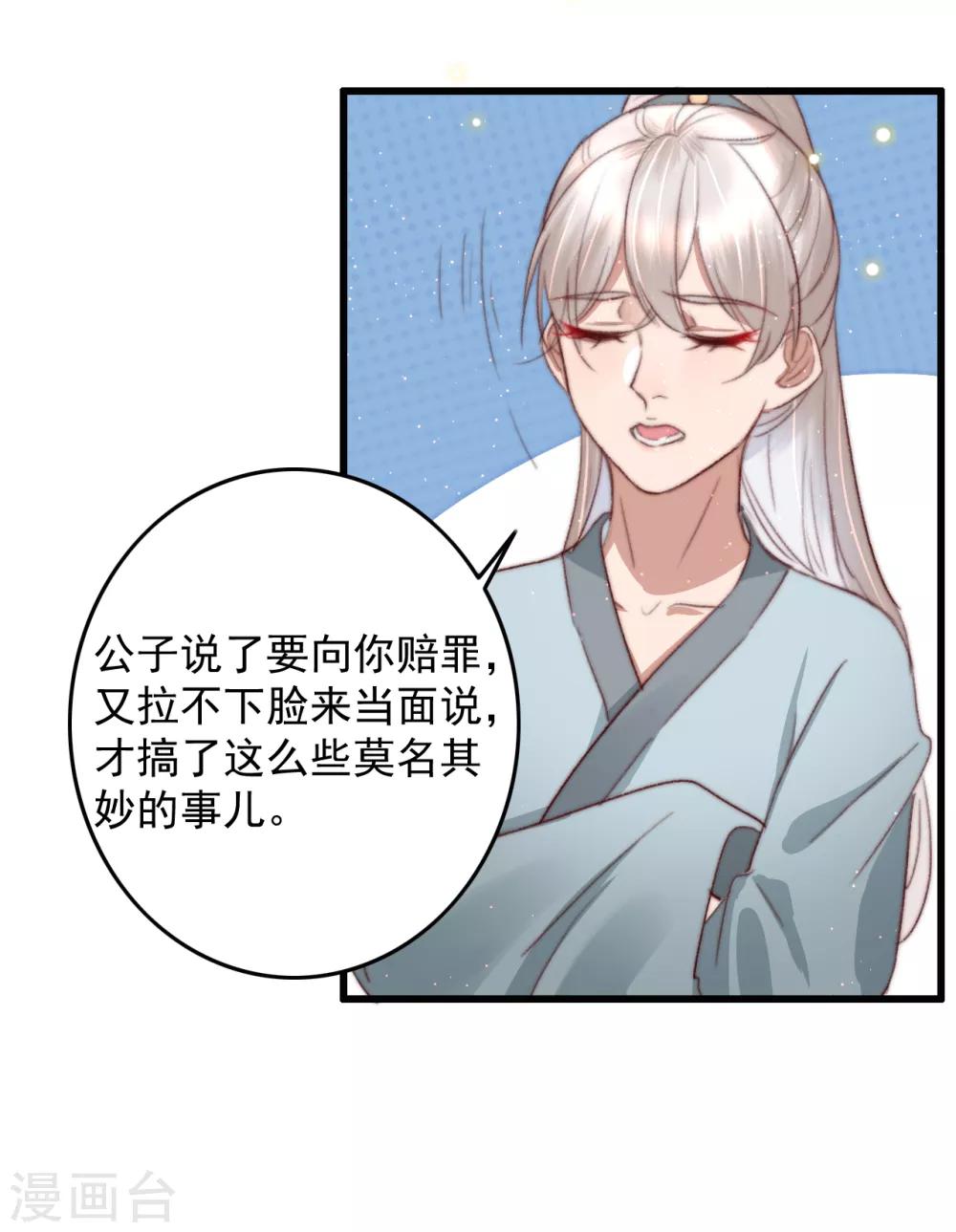 第60话 澄清误会-第61话