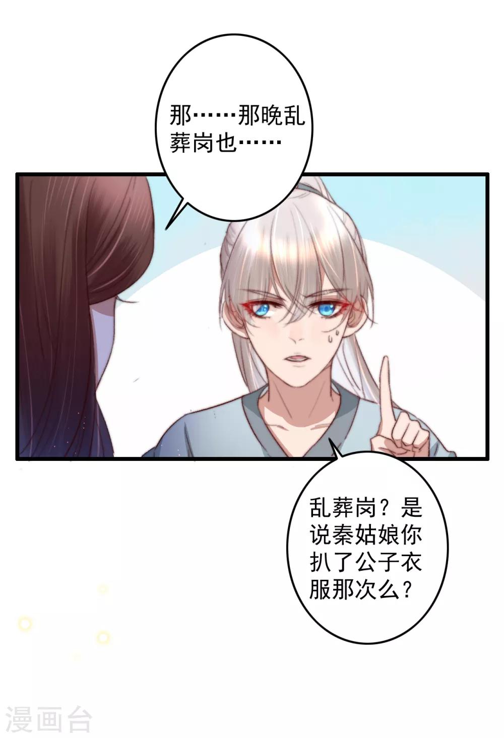 第60话 澄清误会-第61话