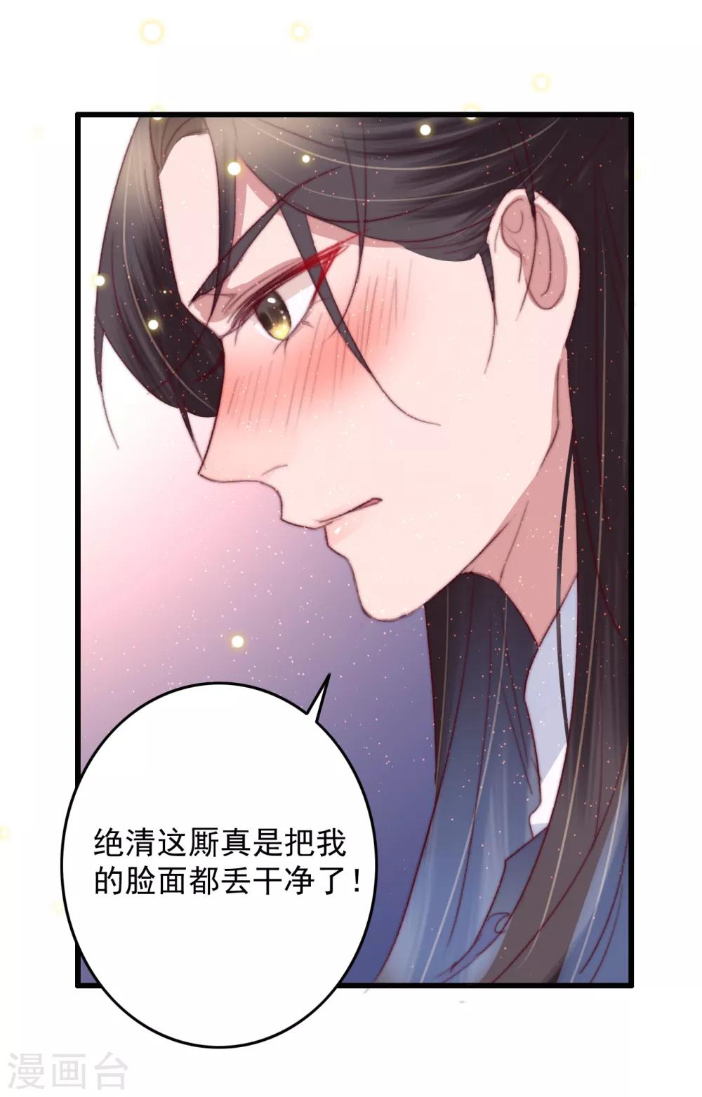 第60话 澄清误会-第61话