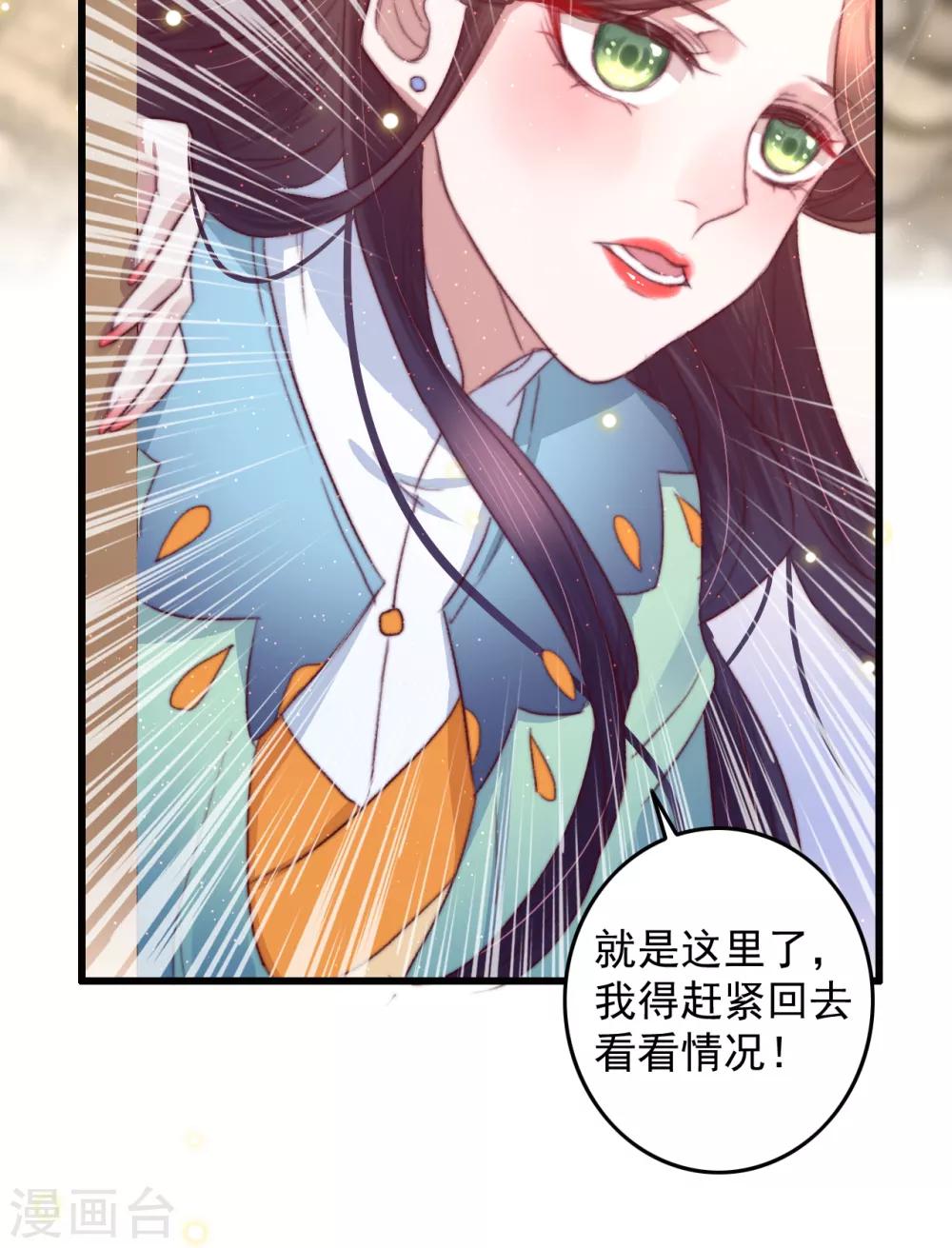 第60话 澄清误会-第61话
