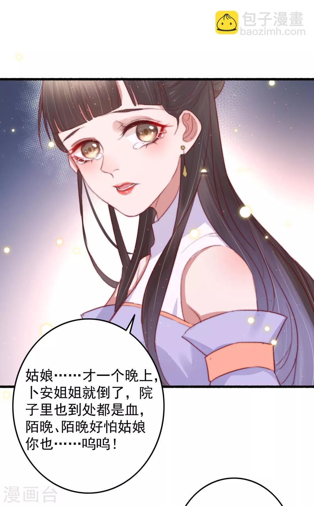第60话 澄清误会-第61话