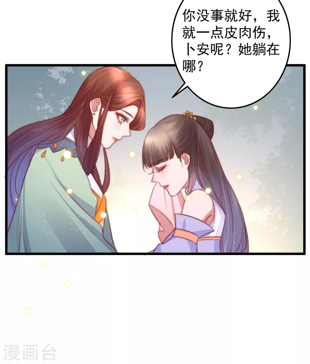 第60话 澄清误会-第61话