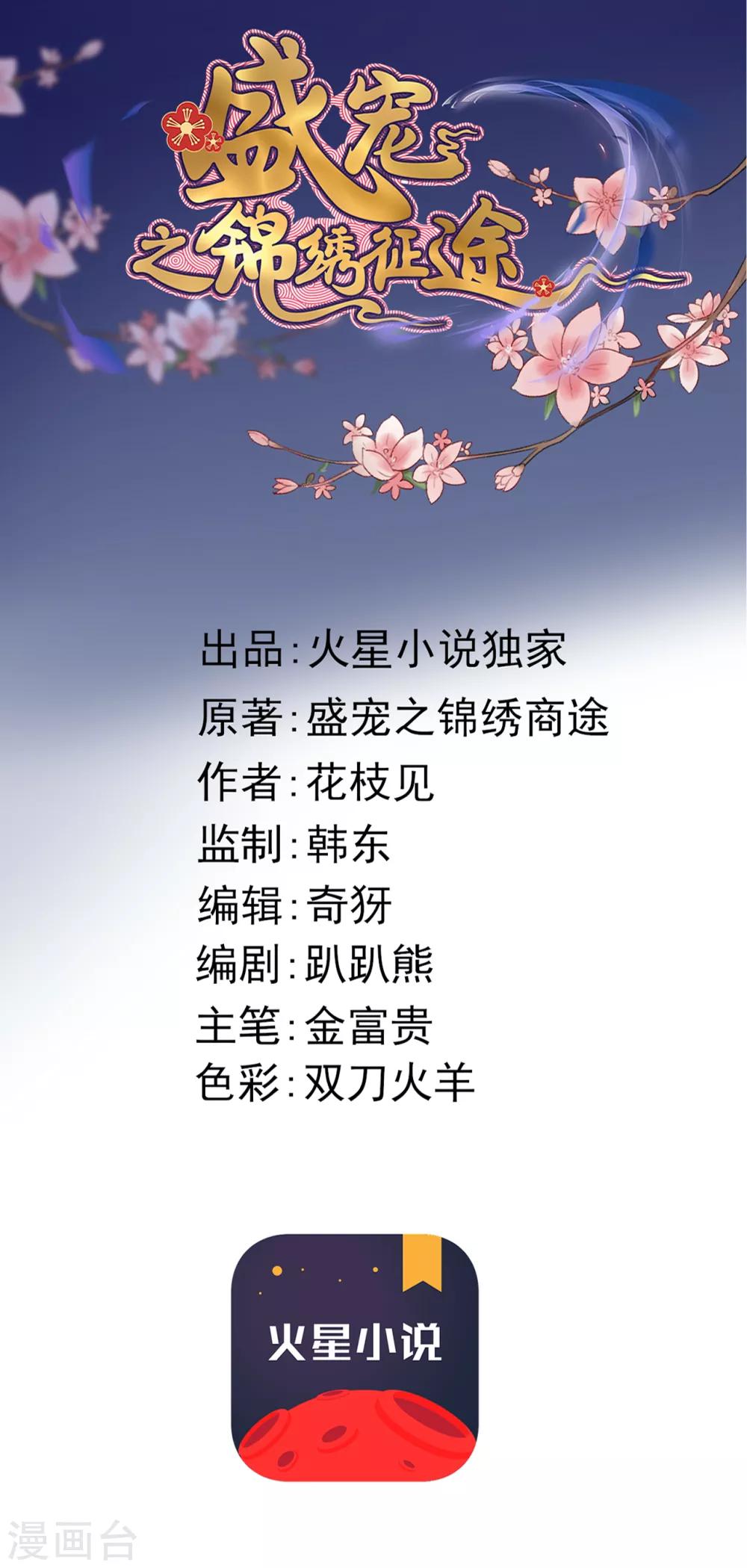 第62话 我想救卜安-第63话