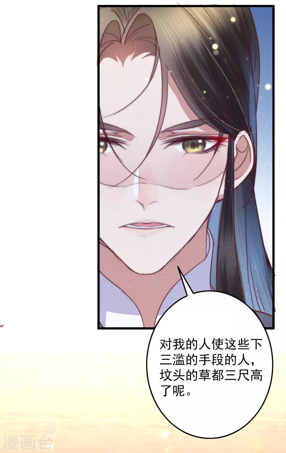 第62话 我想救卜安-第63话