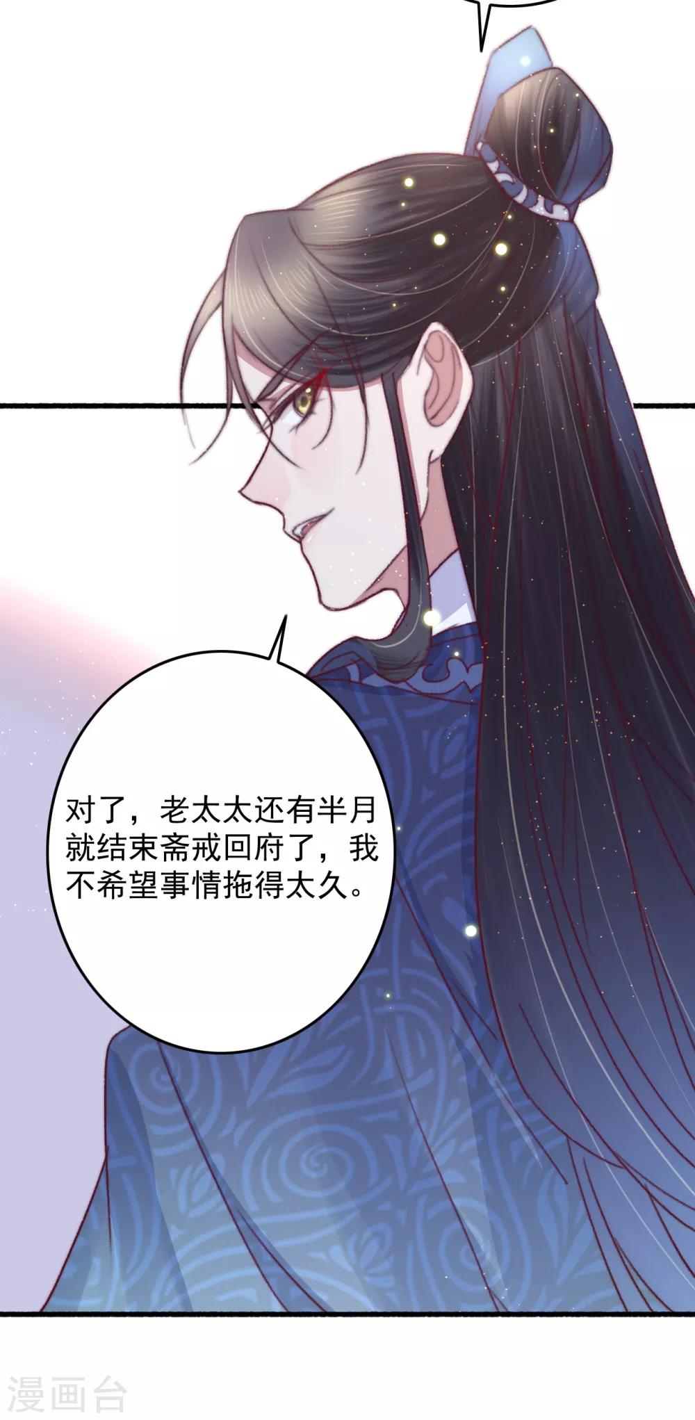 第62话 我想救卜安-第63话
