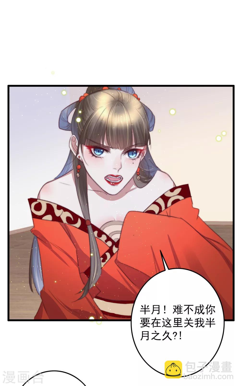 第62话 我想救卜安-第63话