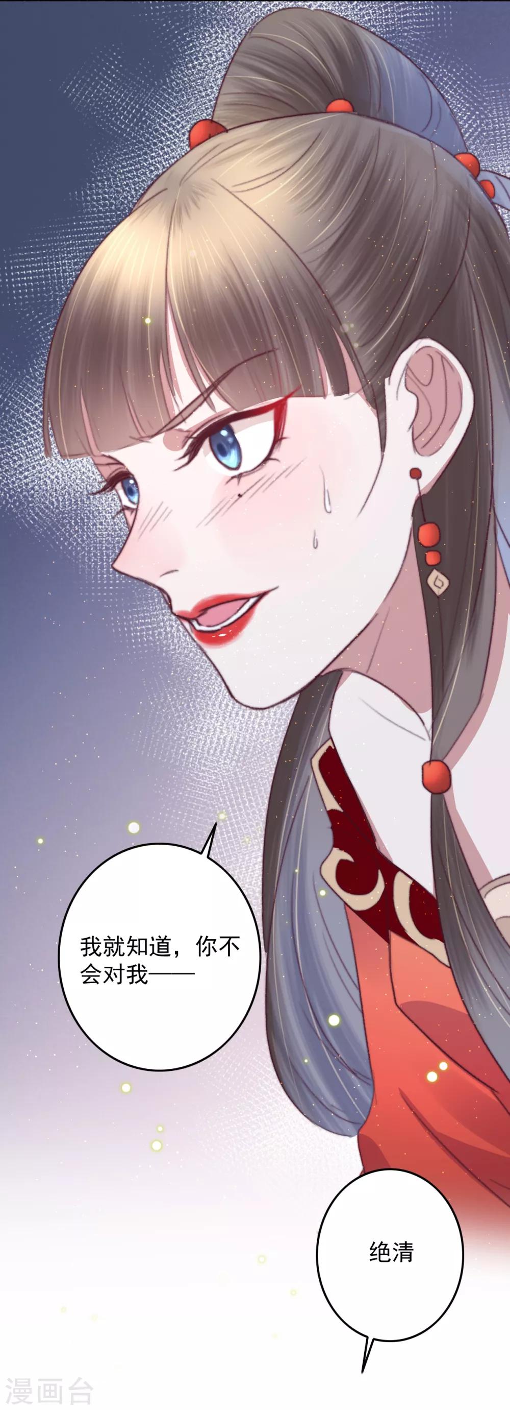 第62话 我想救卜安-第63话