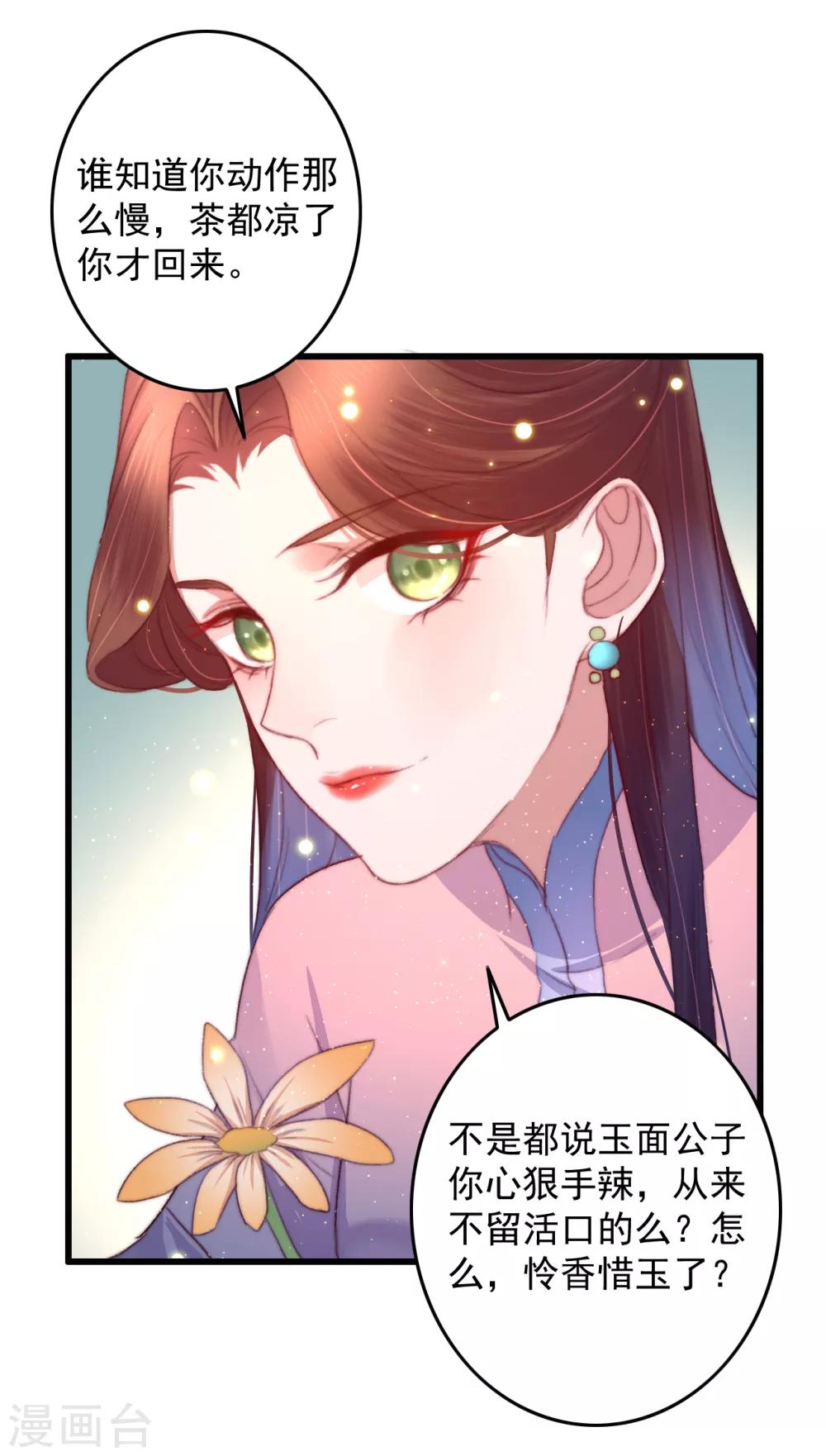 第62话 我想救卜安-第63话