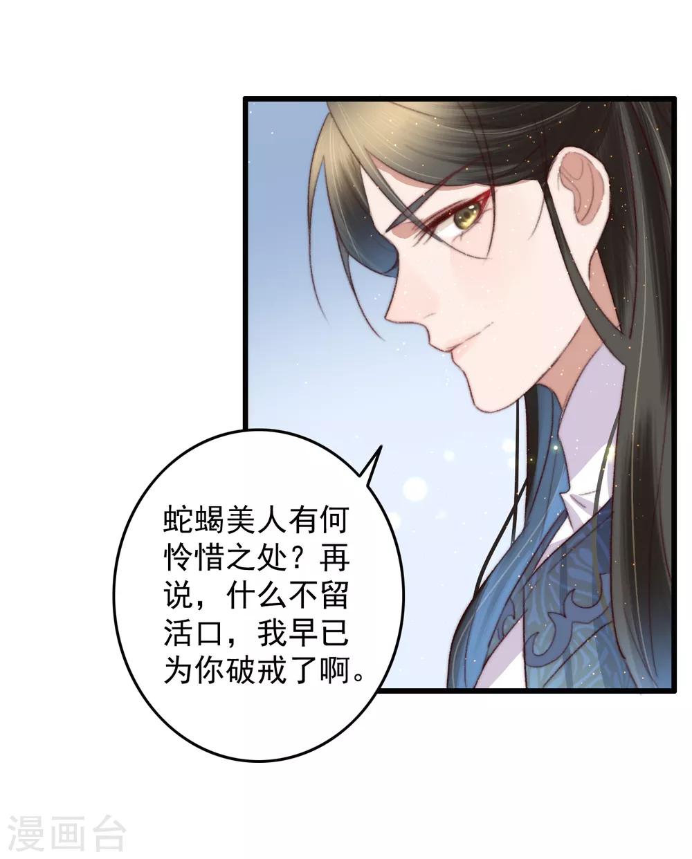 第62话 我想救卜安-第63话