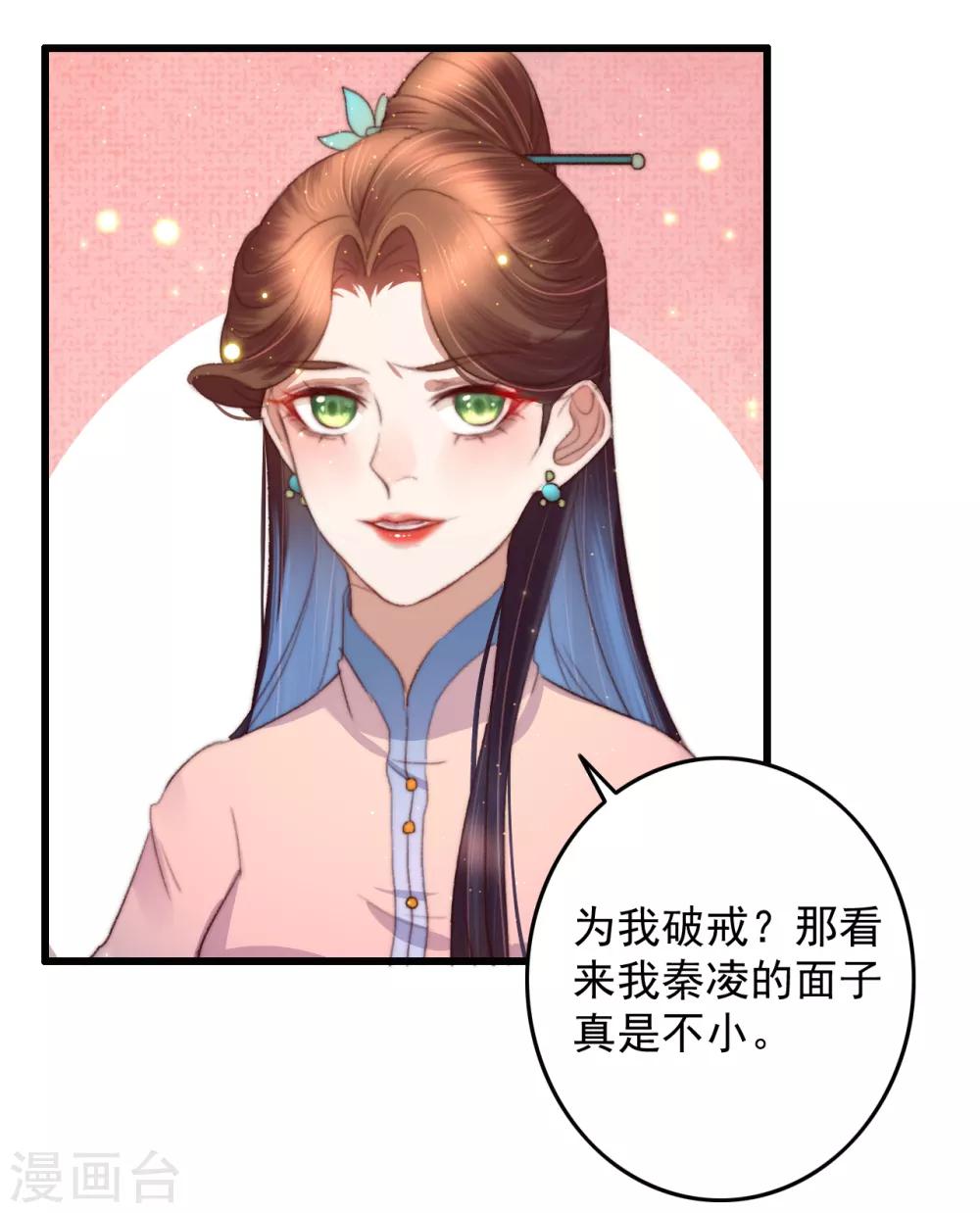 第62话 我想救卜安-第63话