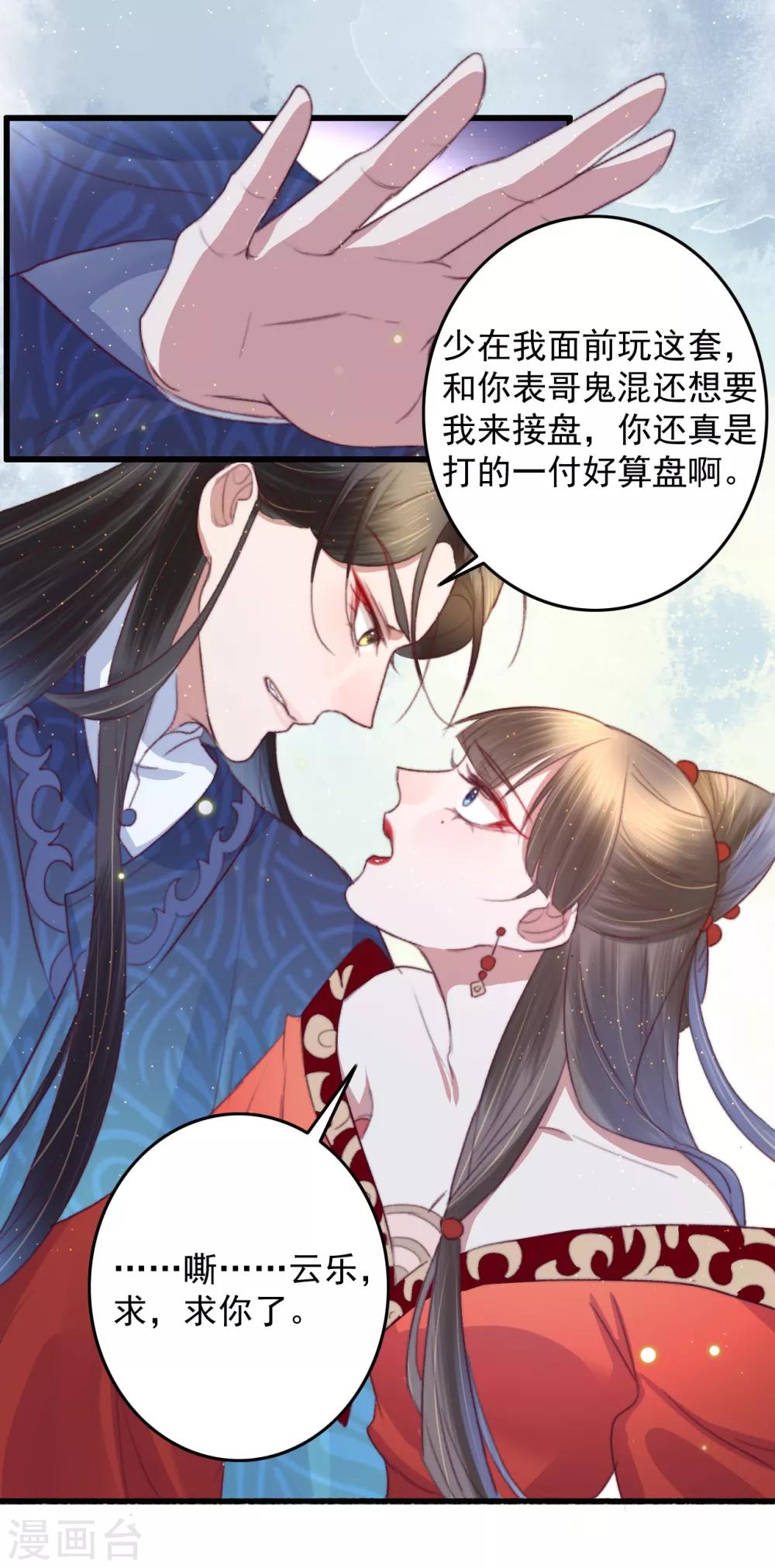 第62话 我想救卜安-第63话