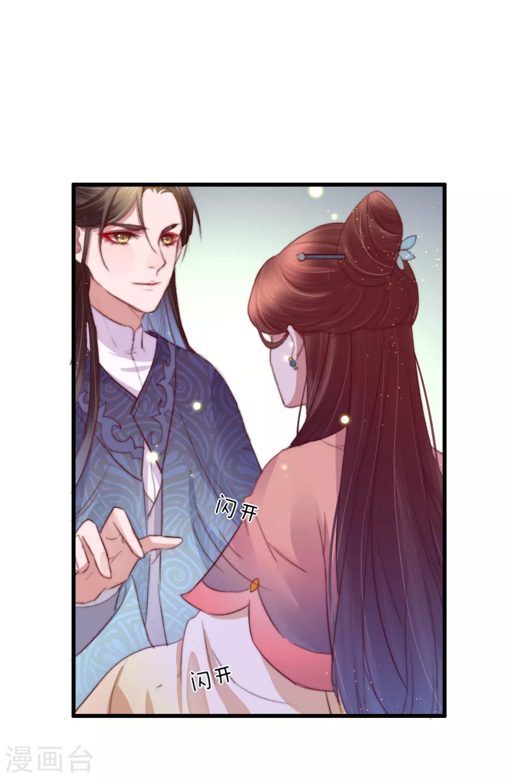 第62话 我想救卜安-第63话
