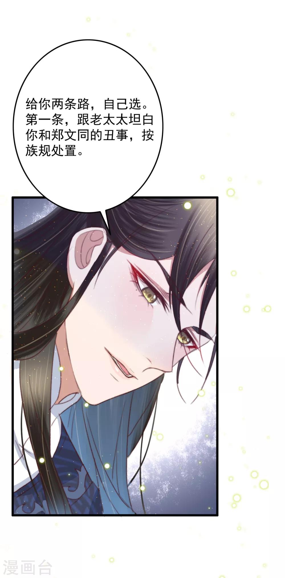第62话 我想救卜安-第63话