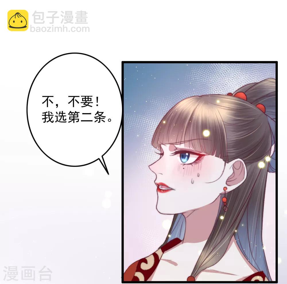 第62话 我想救卜安-第63话