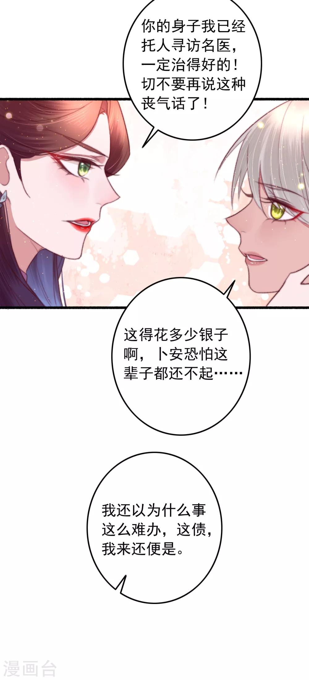 第64话 我和你，一起走-第65话