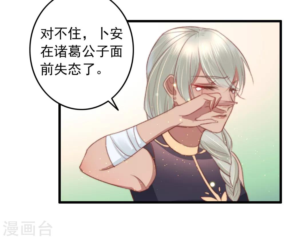 第64话 我和你，一起走-第65话
