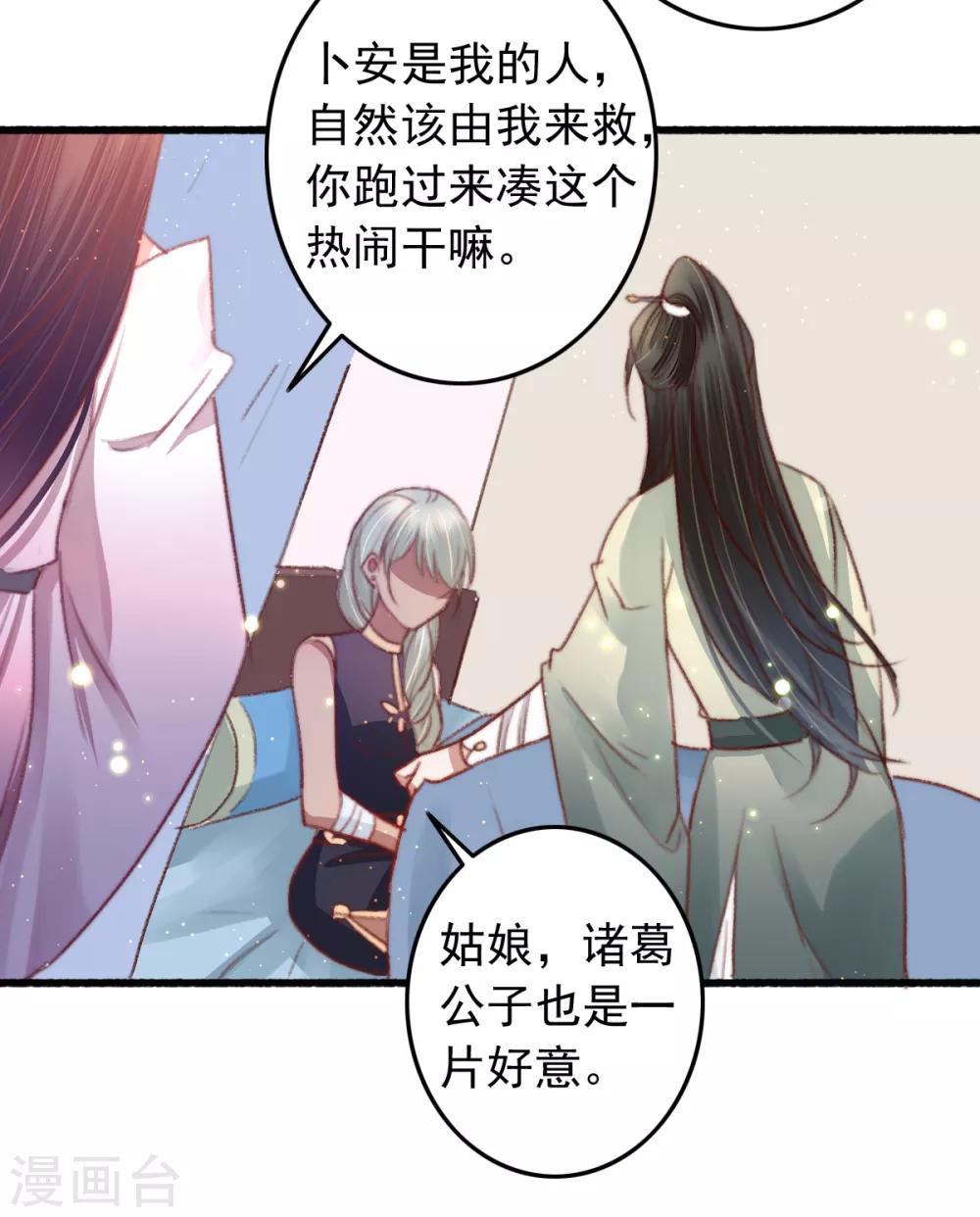 第64话 我和你，一起走-第65话