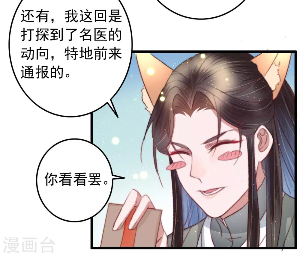 第64话 我和你，一起走-第65话