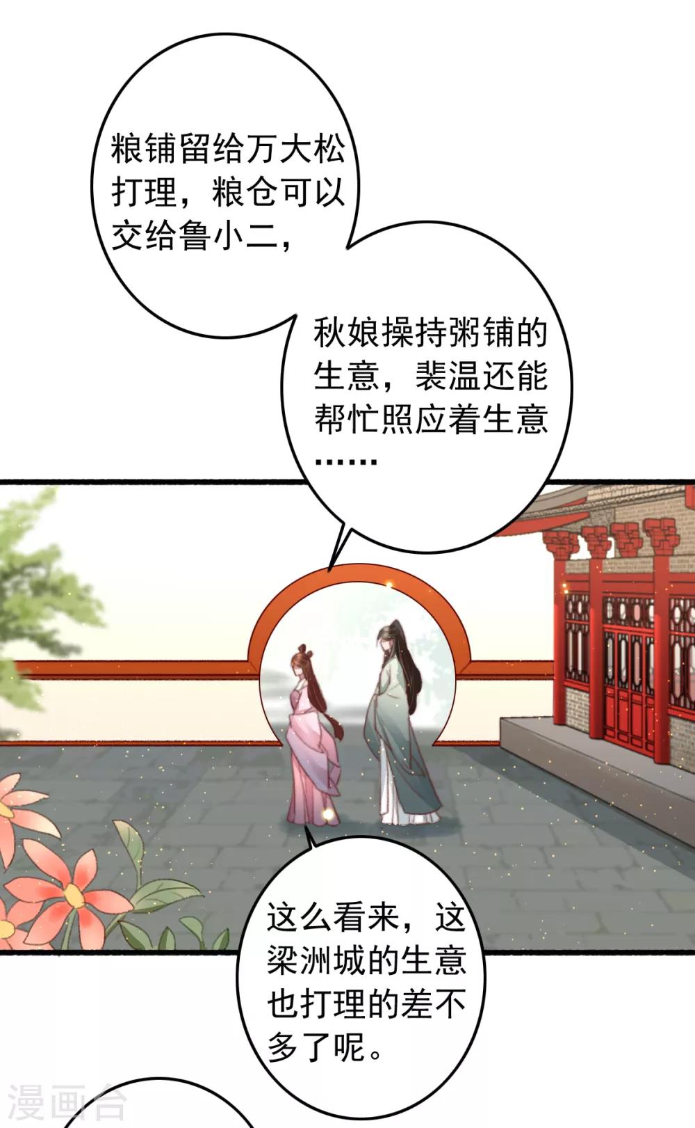 第64话 我和你，一起走-第65话