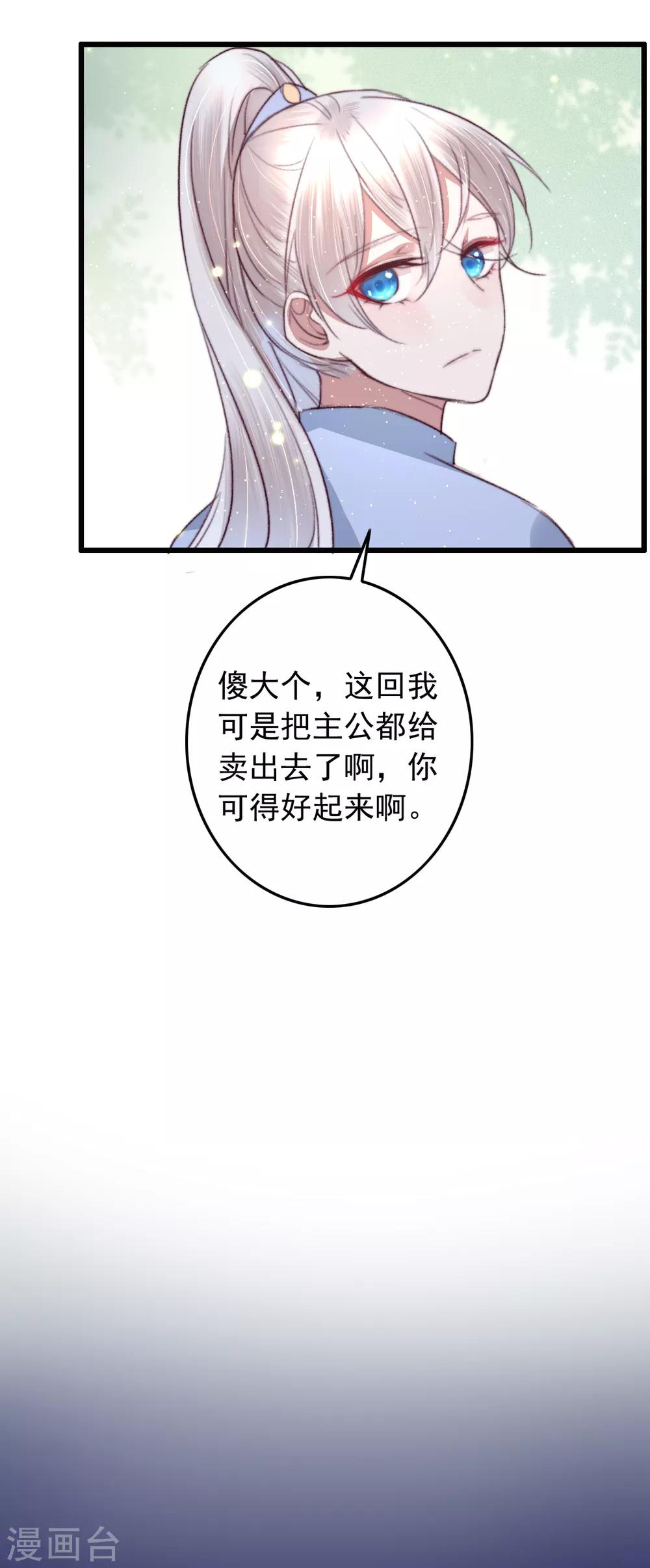 第64话 我和你，一起走-第65话