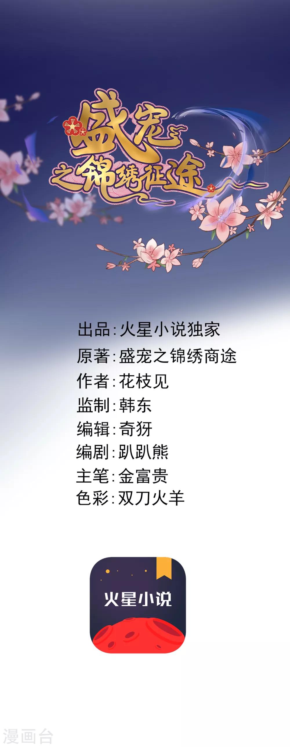 第64话 我和你，一起走-第65话