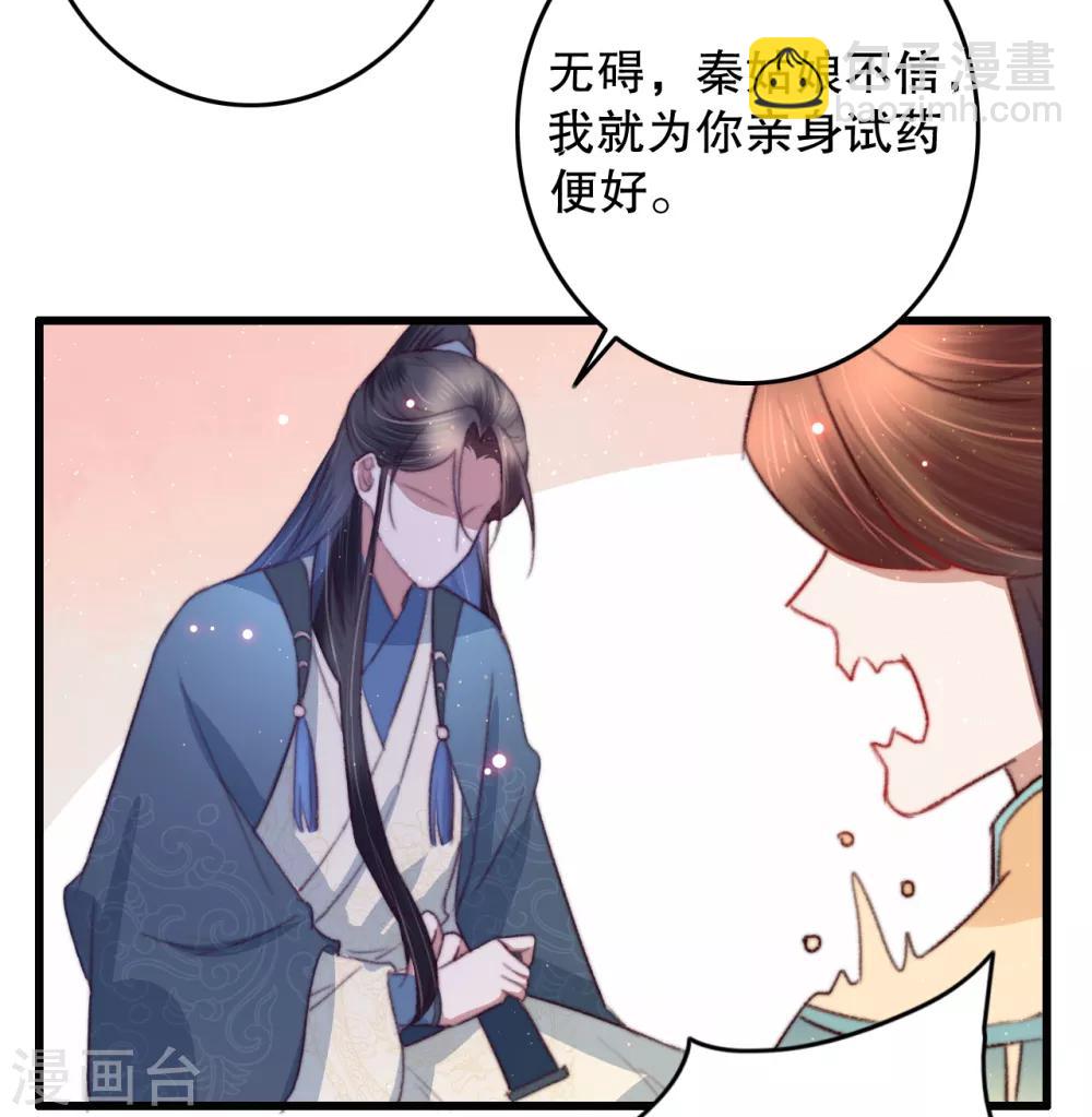 第66话 亲一口才给你-第67话