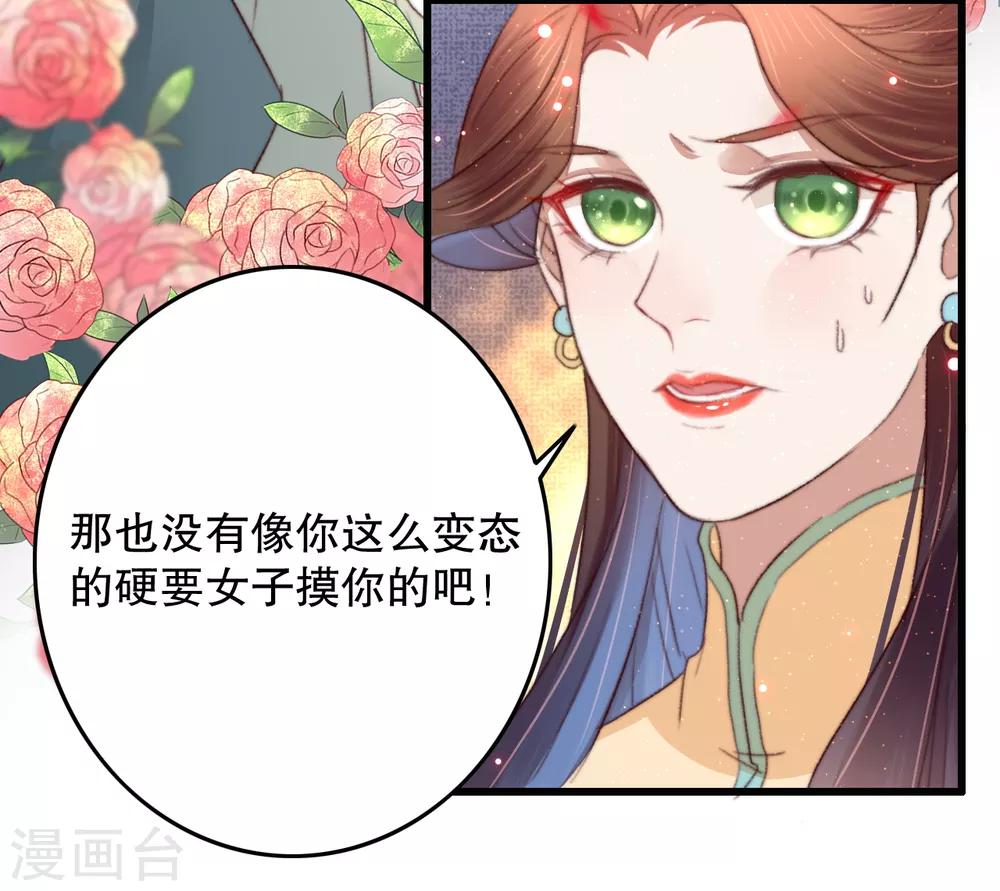 第66话 亲一口才给你-第67话