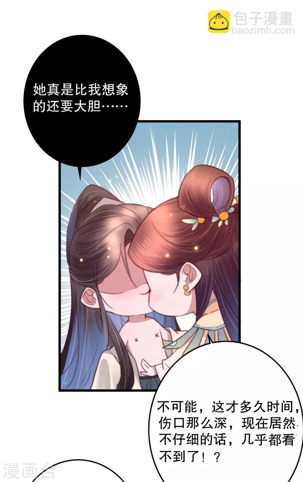 第66话 亲一口才给你-第67话