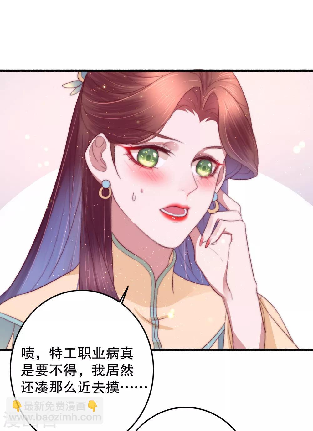 第66话 亲一口才给你-第67话