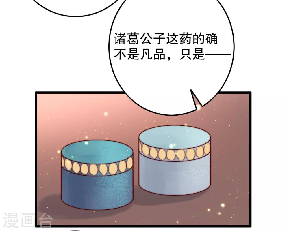第66话 亲一口才给你-第67话