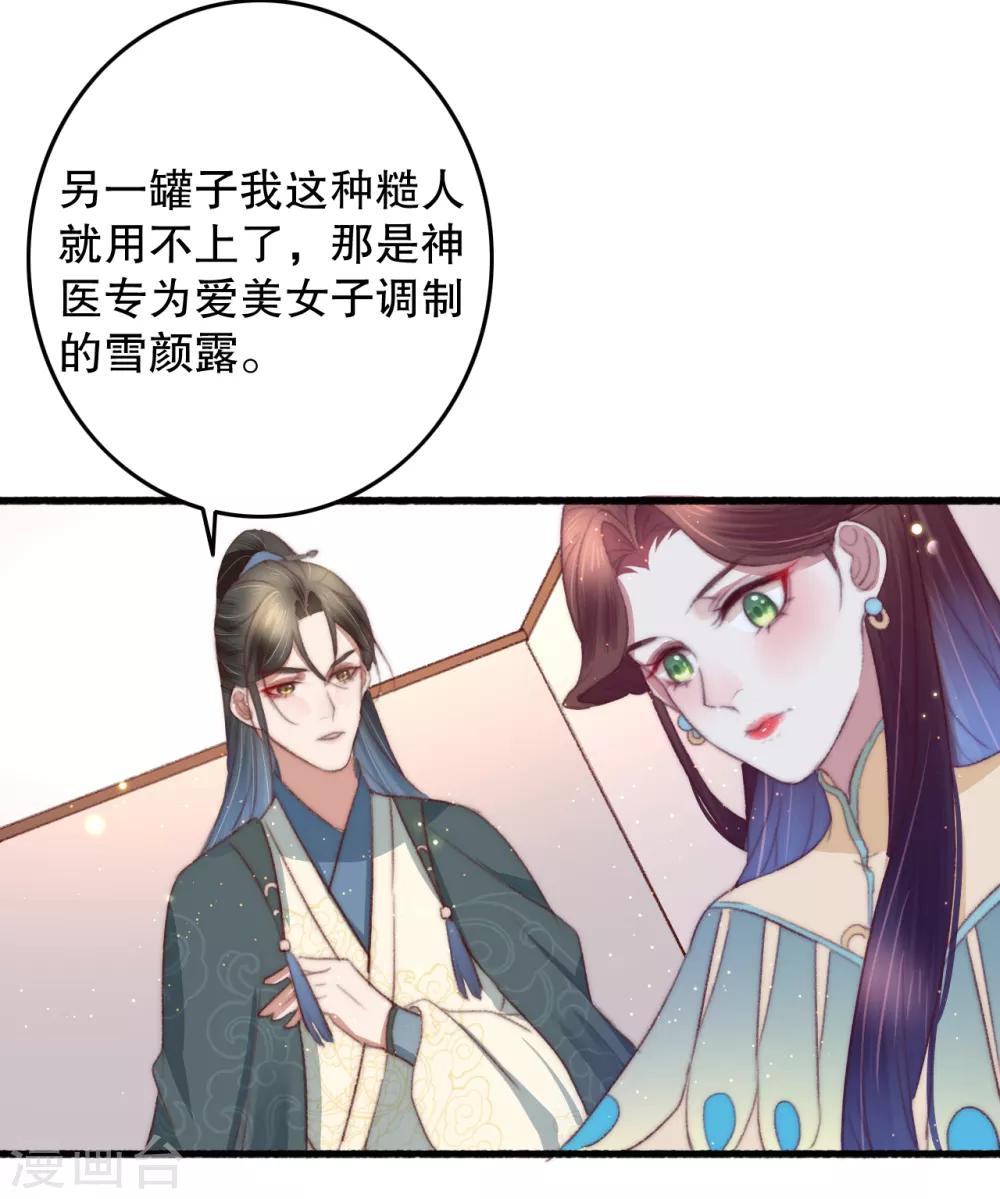 第66话 亲一口才给你-第67话