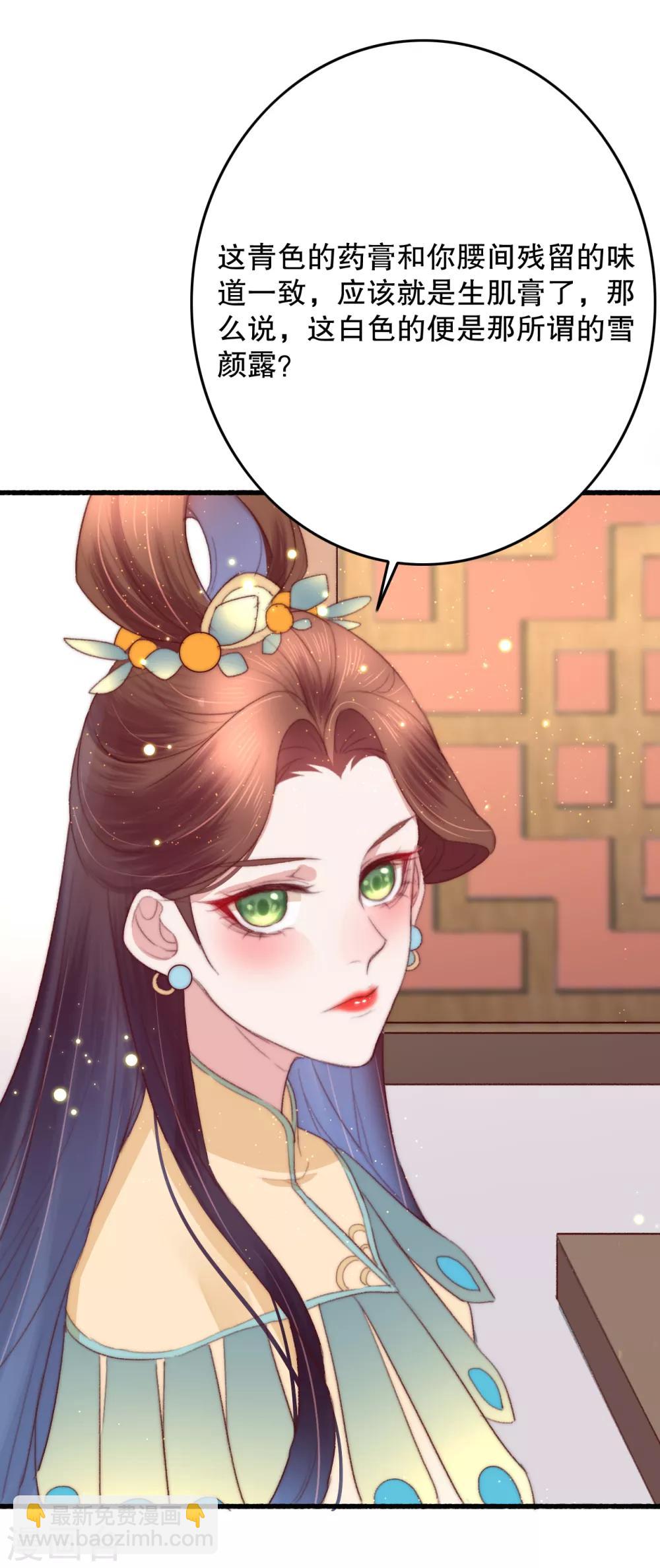 第66话 亲一口才给你-第67话