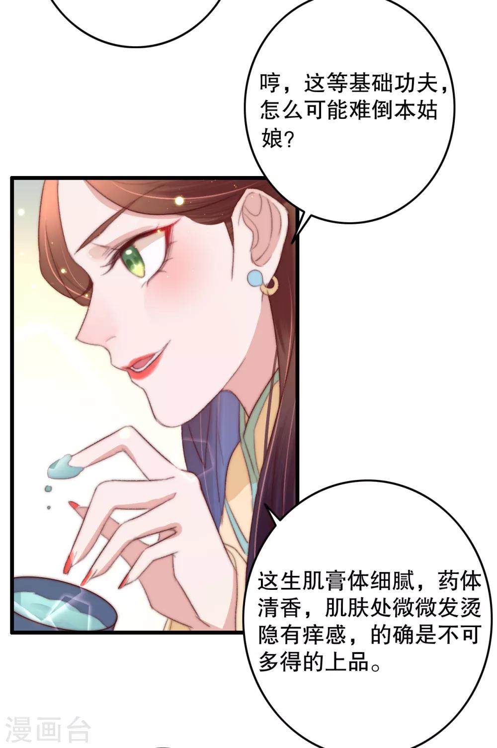 第66话 亲一口才给你-第67话