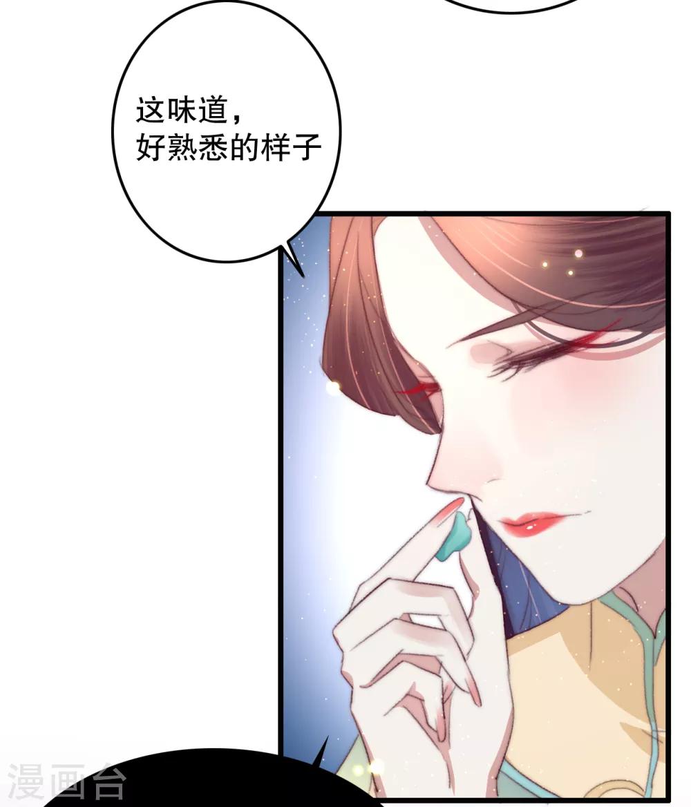 第66话 亲一口才给你-第67话