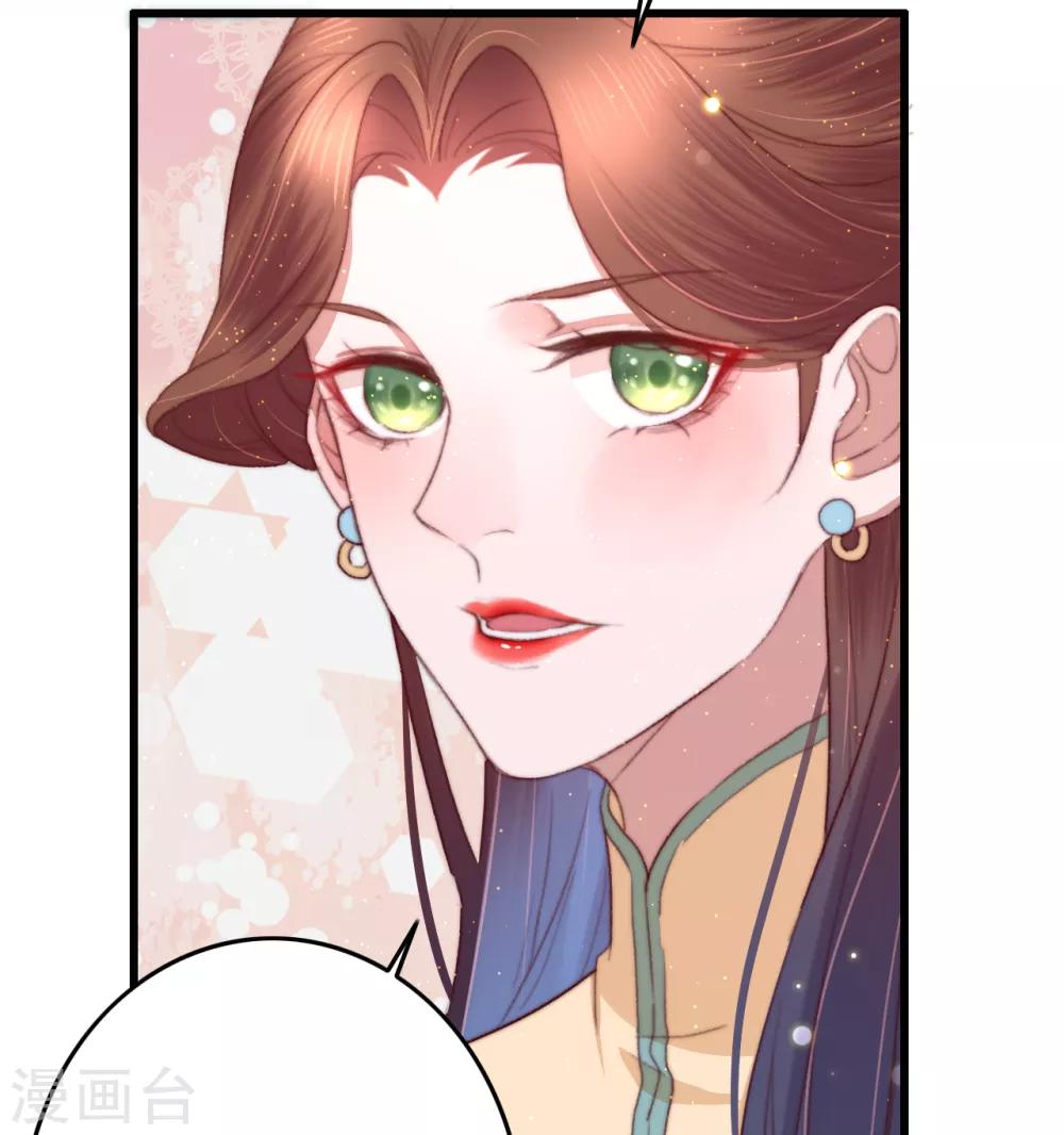 第66话 亲一口才给你-第67话