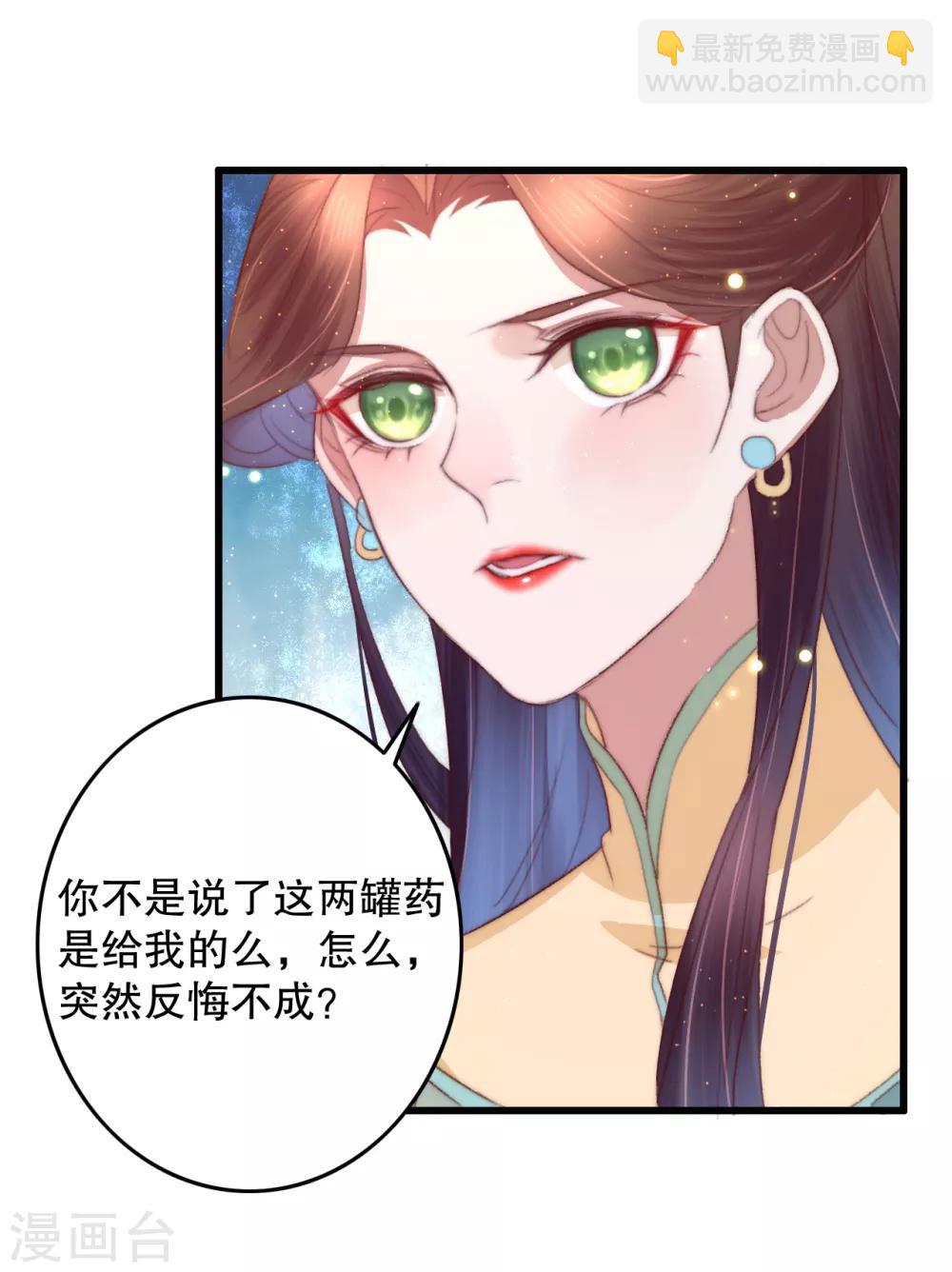 第66话 亲一口才给你-第67话